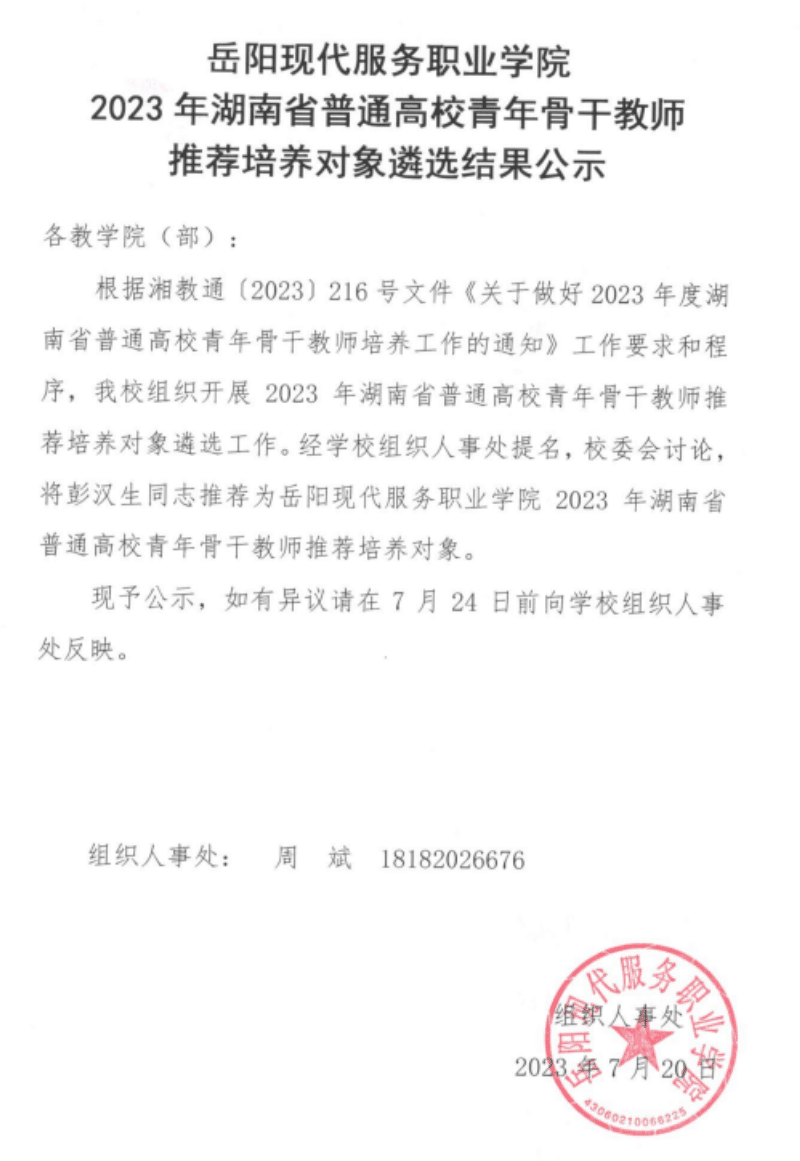 3377体育欧冠直播图片