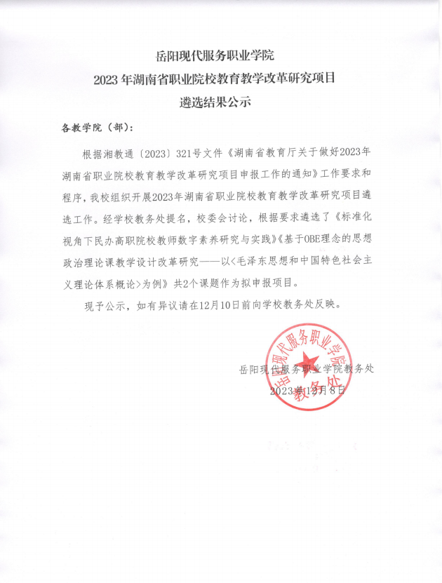 3377体育赛事快讯图片