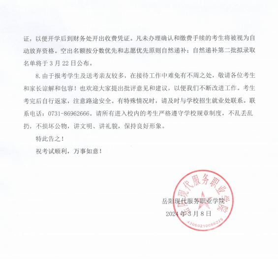 3377体育加速节点图片