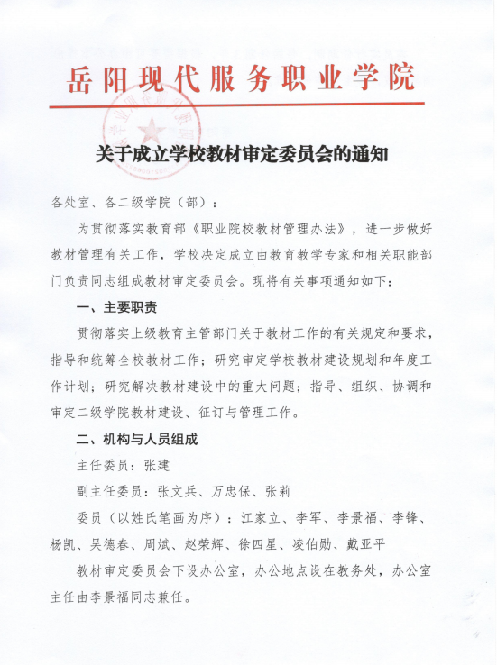 3377体育APP下载图片