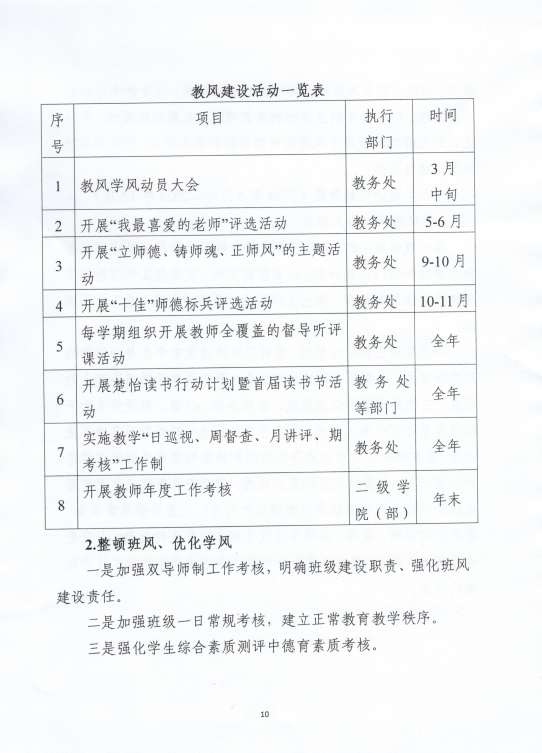 3377体育超级联赛图片