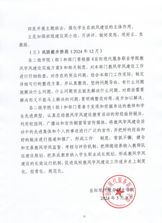3377体育指定通道图片