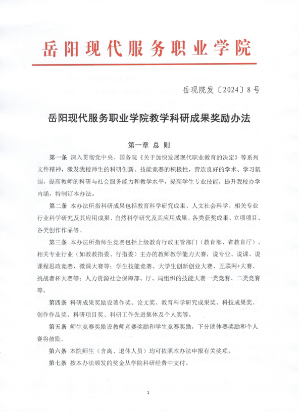 3377体育指定通道图片