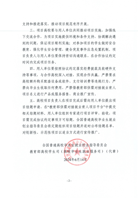 3377体育欧冠直播图片