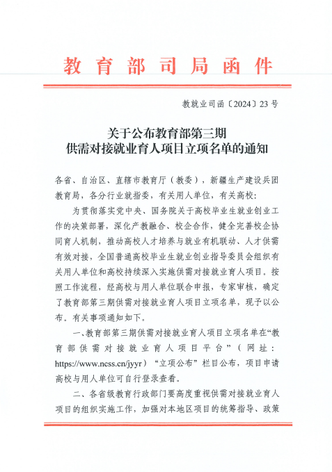 3377体育指定入口图片