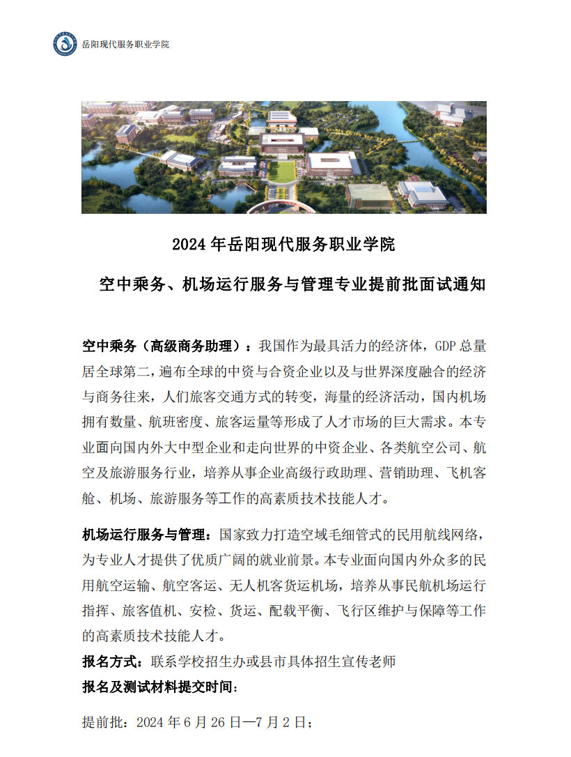 3377体育赛事快讯图片