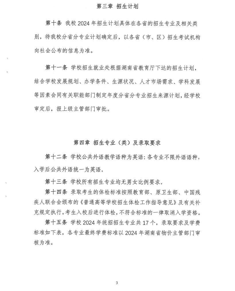 3377体育直播图片
