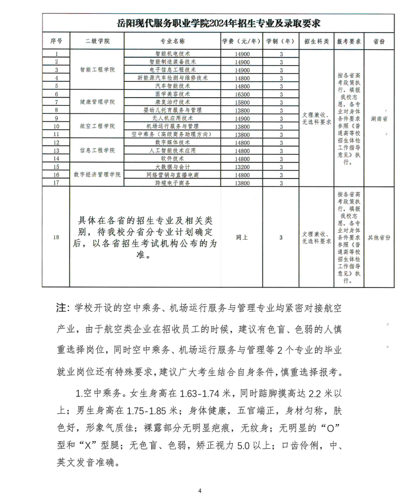 3377体育加速节点图片