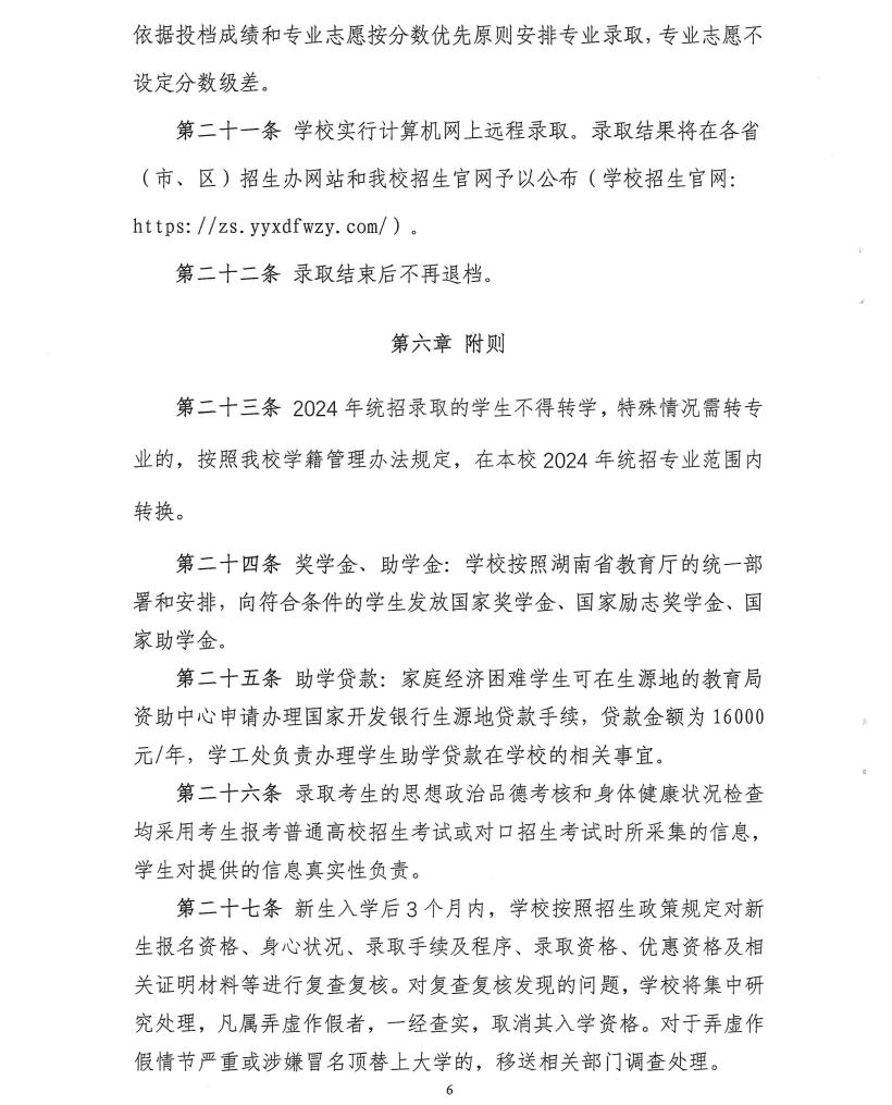 3377体育赛事快讯图片