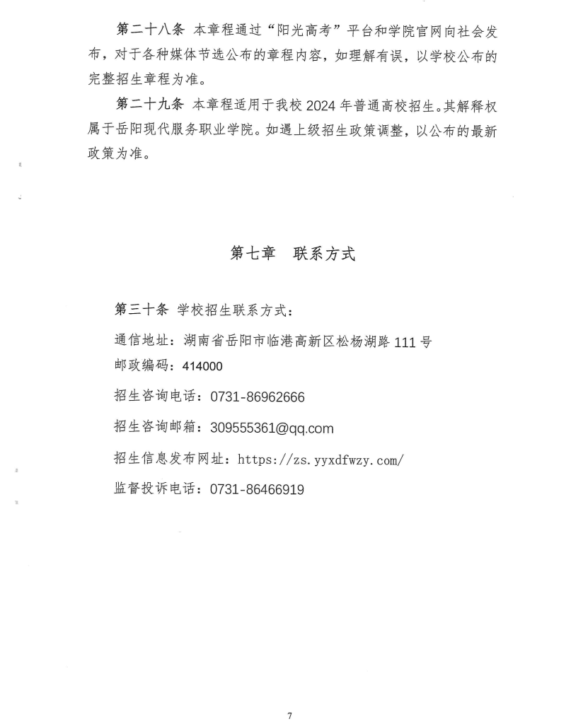 3377体育指定通道图片