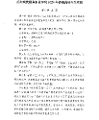 3377体育加速节点