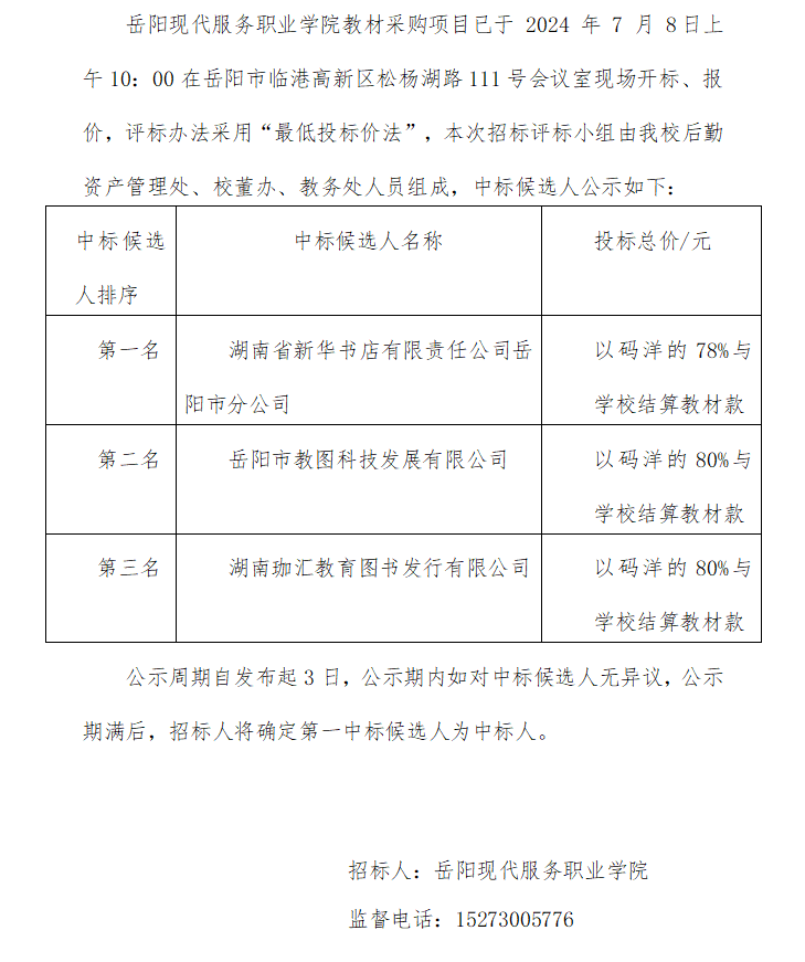 3377体育客户端图片