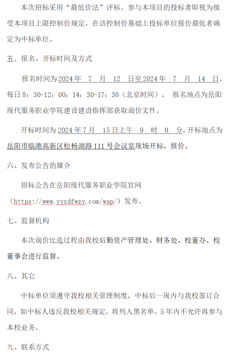 3377体育核心通道图片