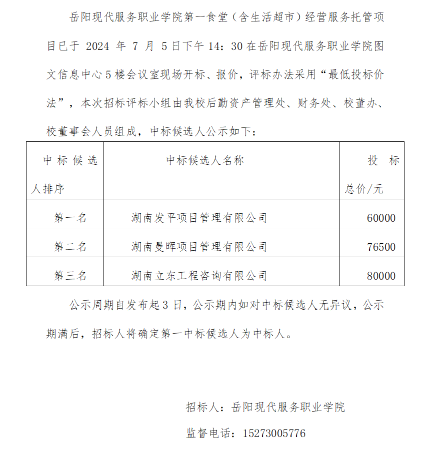 3377体育核心通道图片