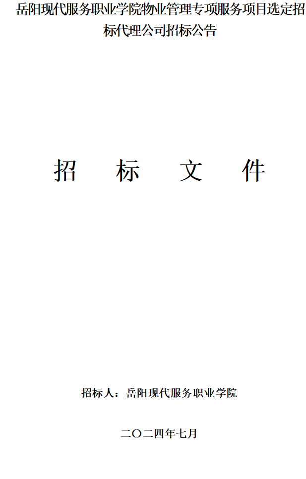 3377体育平台图片