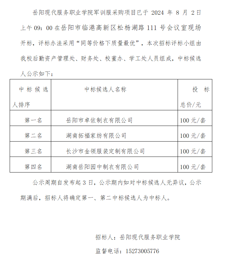 3377体育安全通道图片