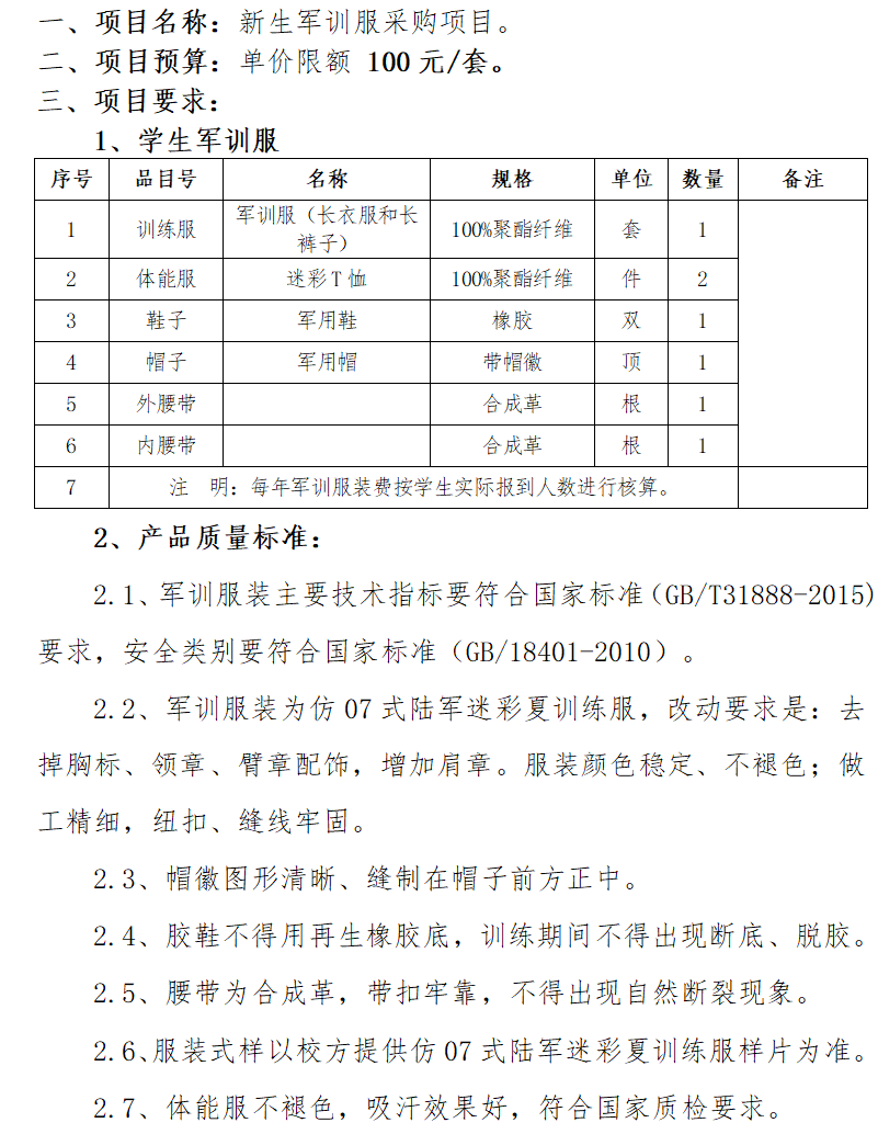 3377体育安全通道图片