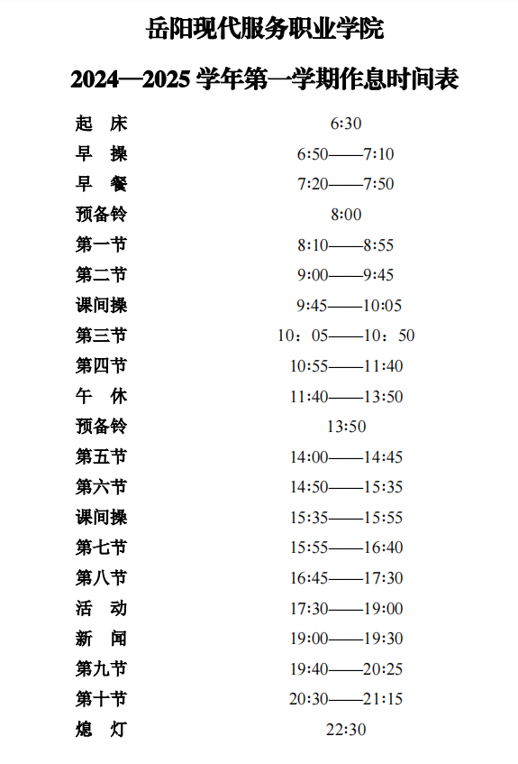 3377体育官方线路图片