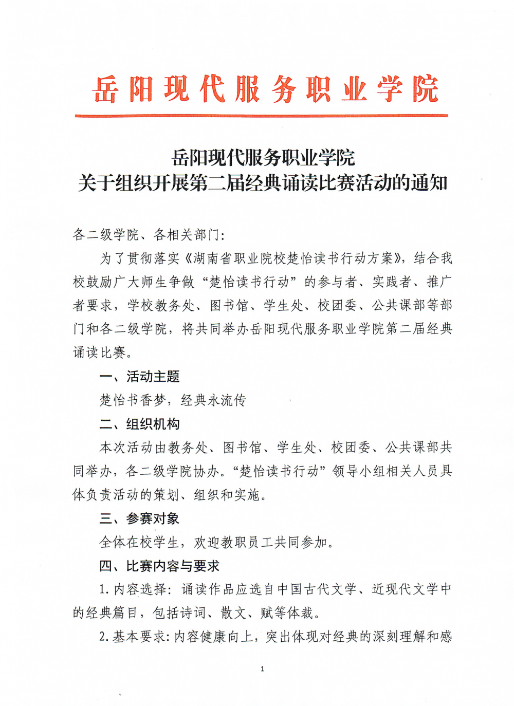 3377体育APP下载图片