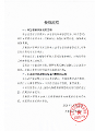 3377体育超级联赛
