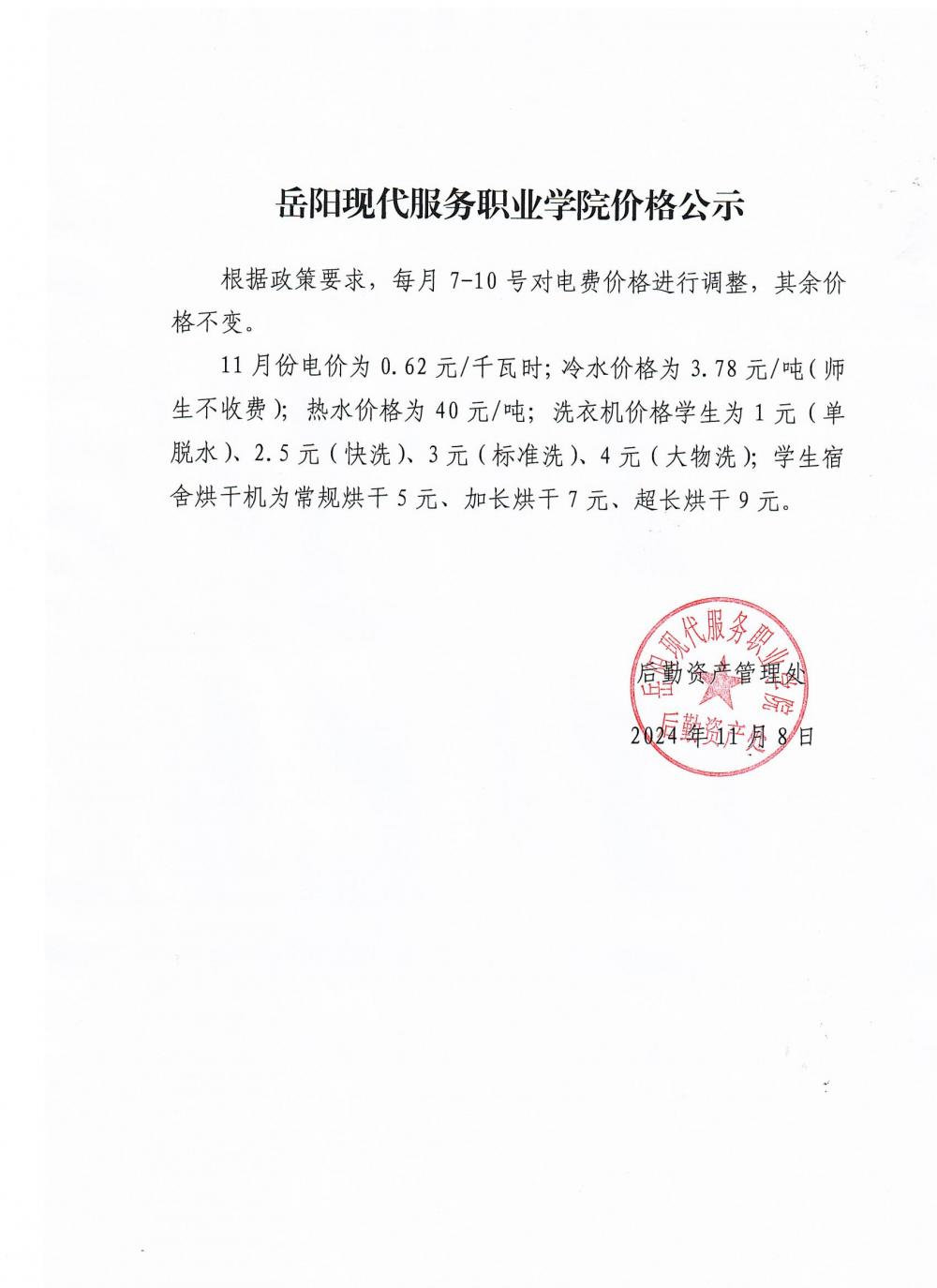 3377体育安全通道图片