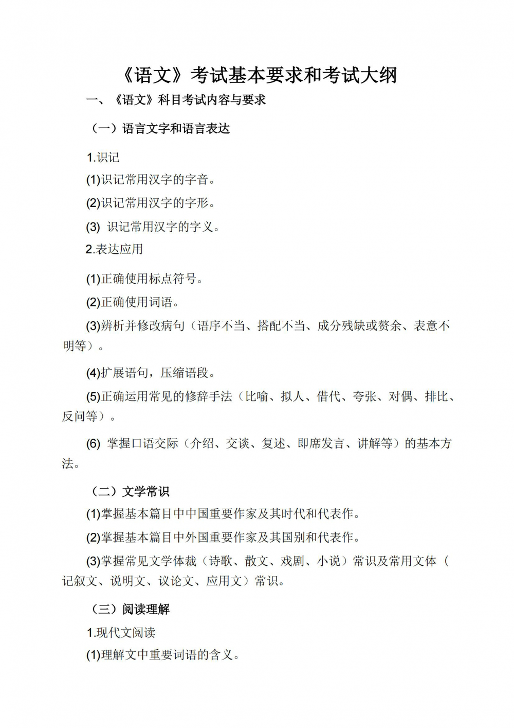 3377体育指定通道图片