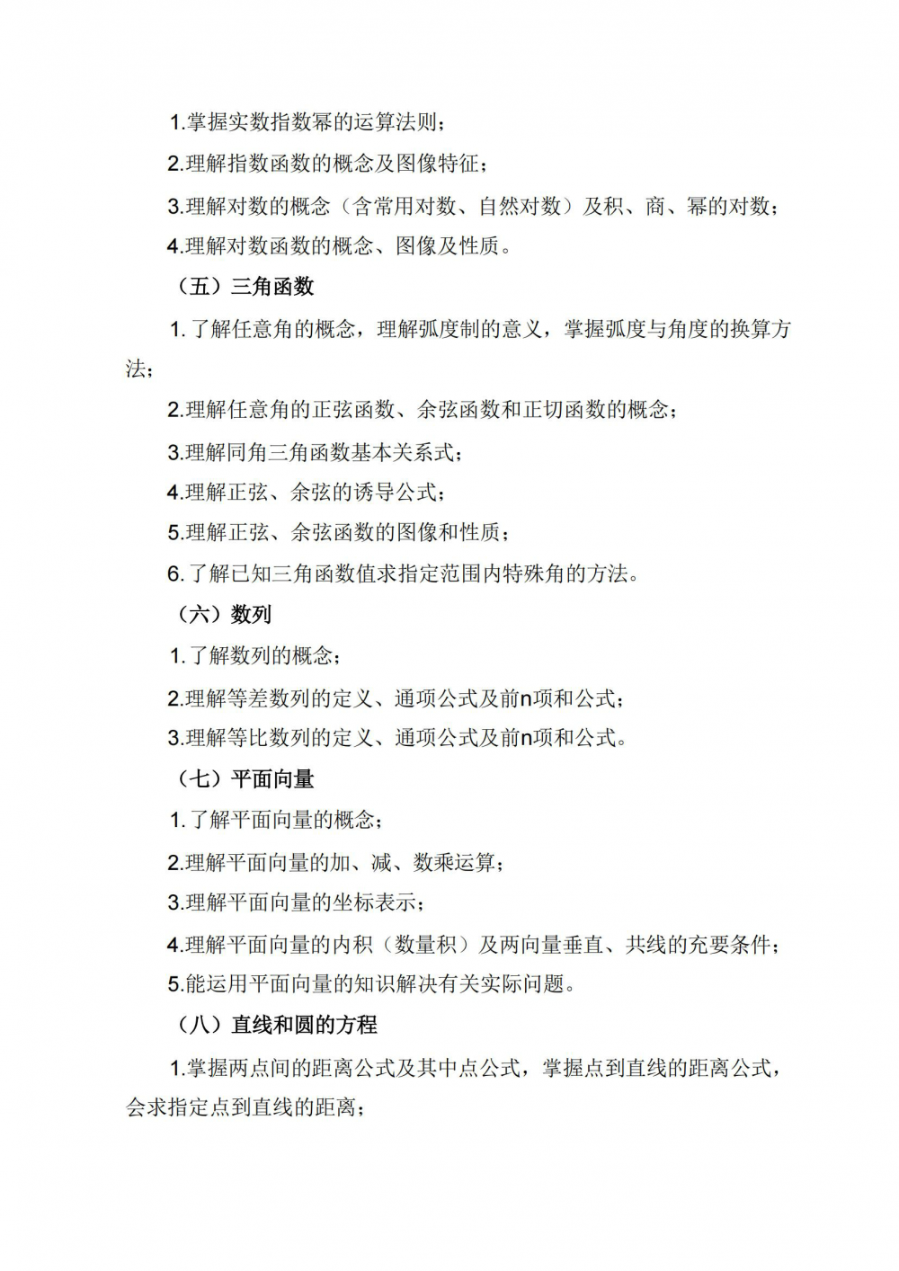 3377体育手机版图片