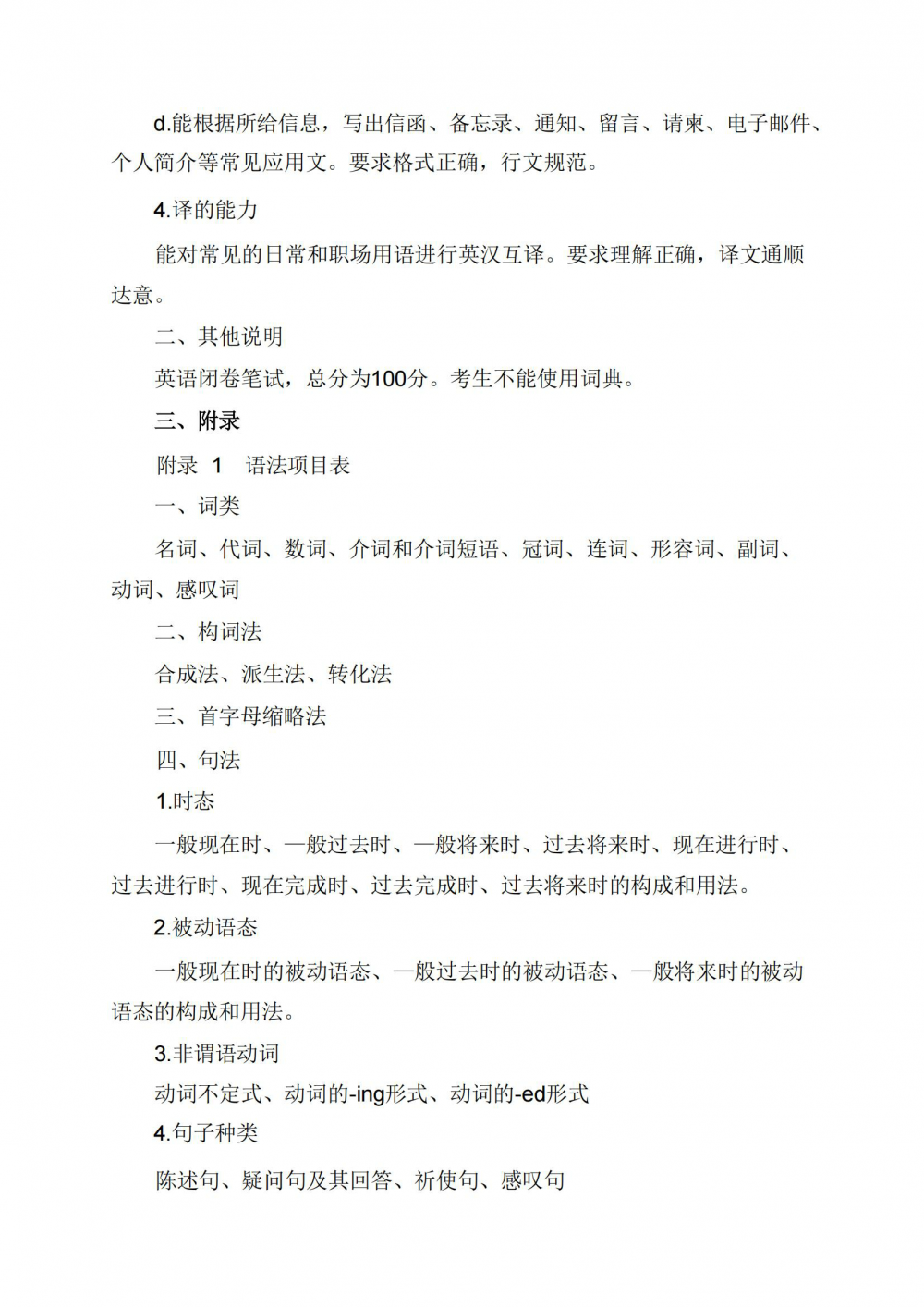 3377体育体育频道图片