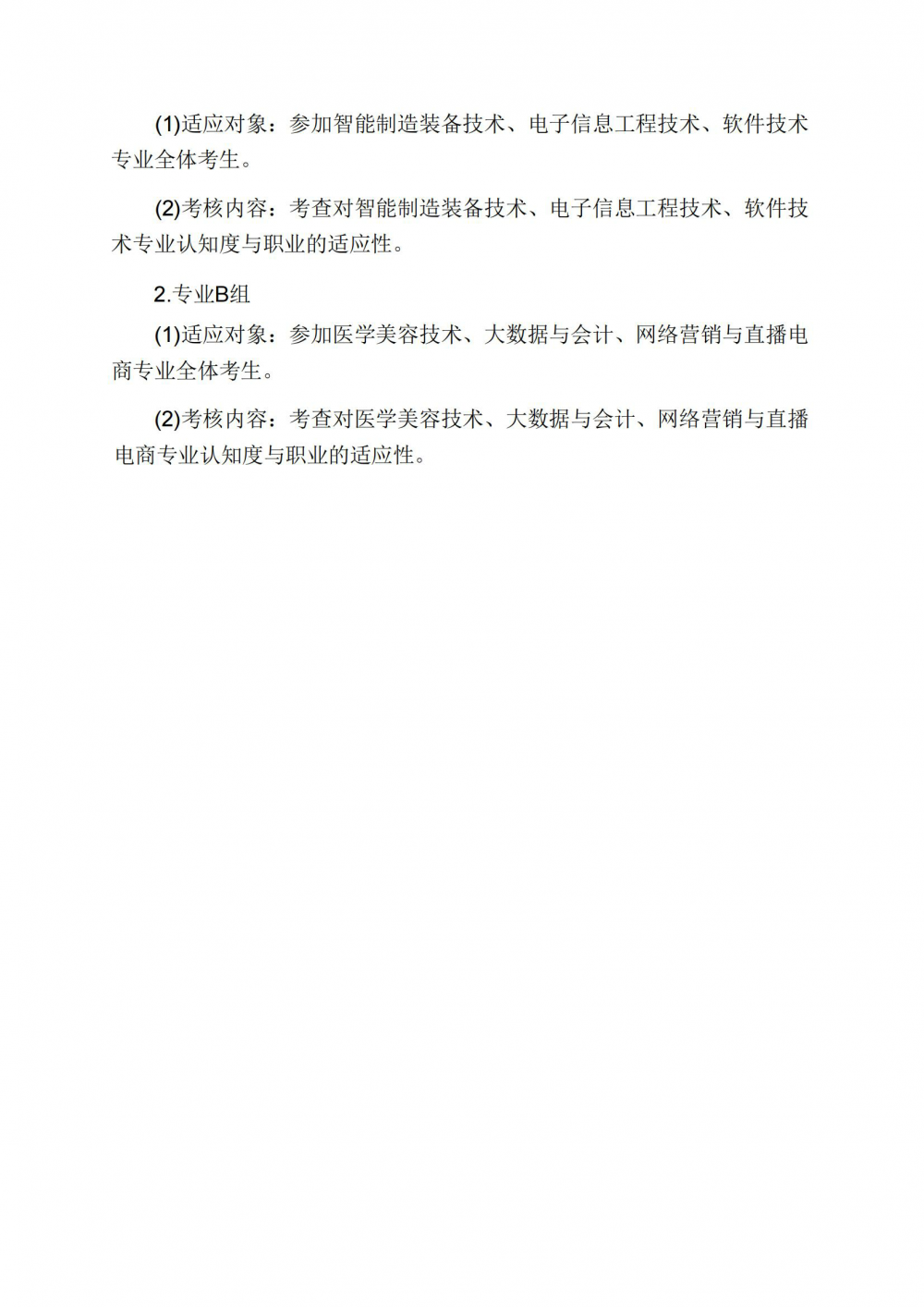 3377体育官方线路图片