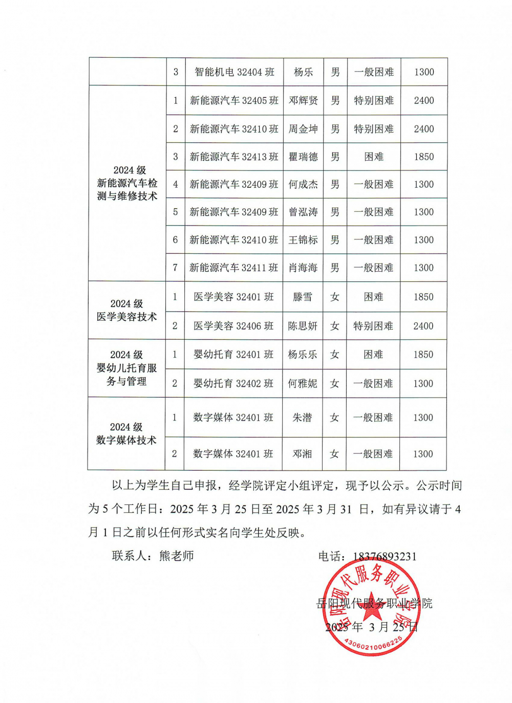 3377体育体育频道图片