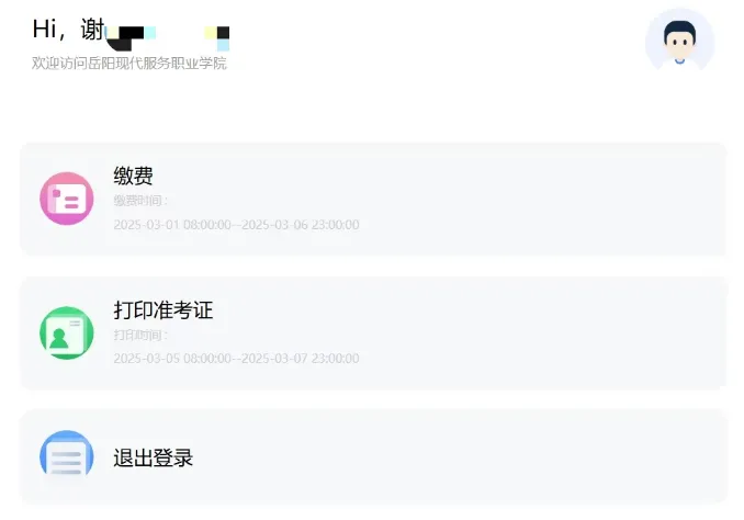 3377体育指定入口图片