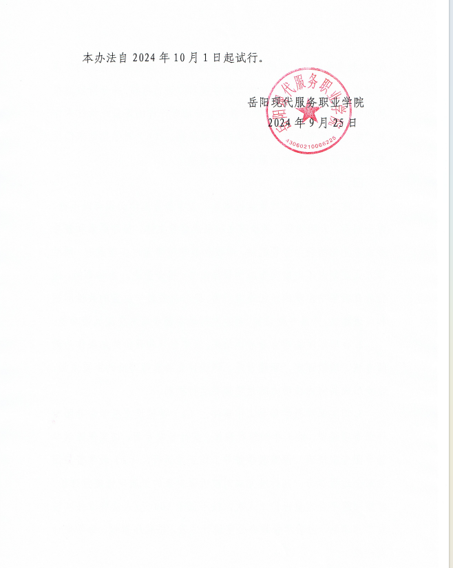3377体育官方指定端