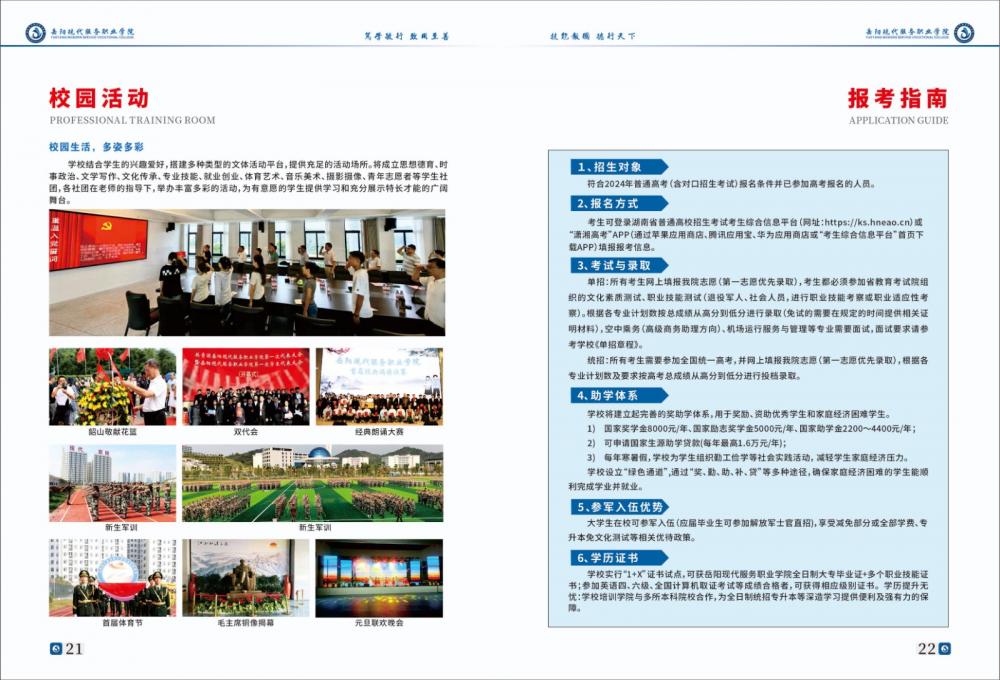 3377体育核心通道