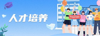 训练