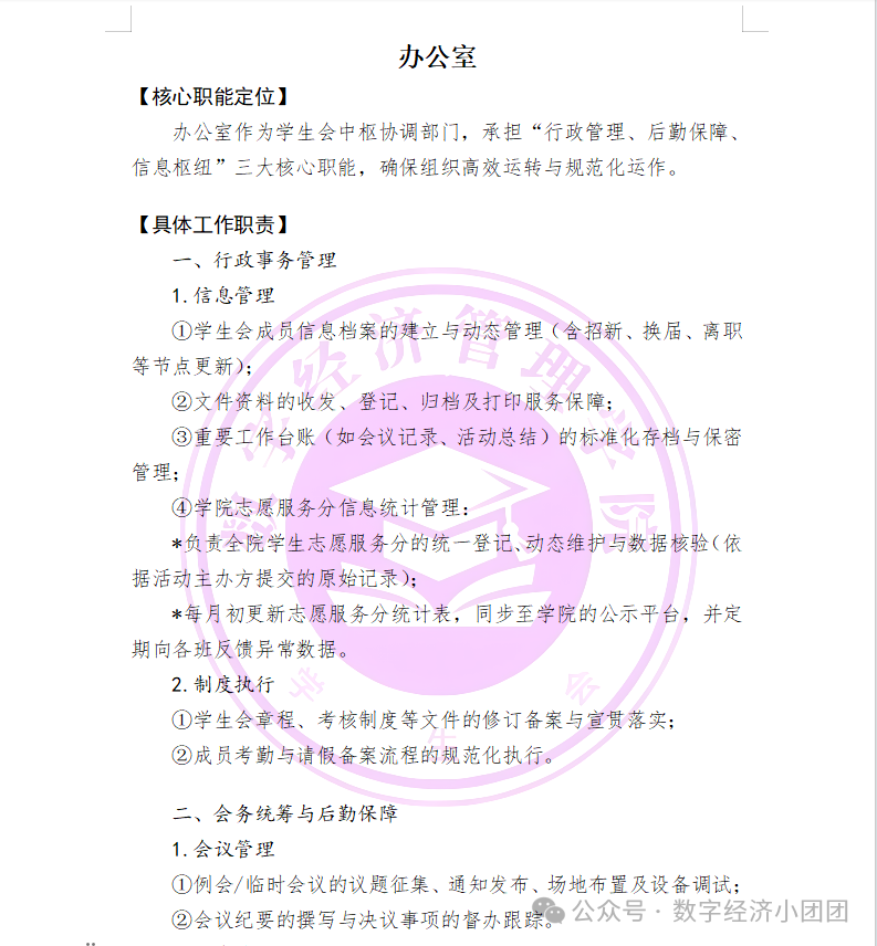 3377体育平台图片