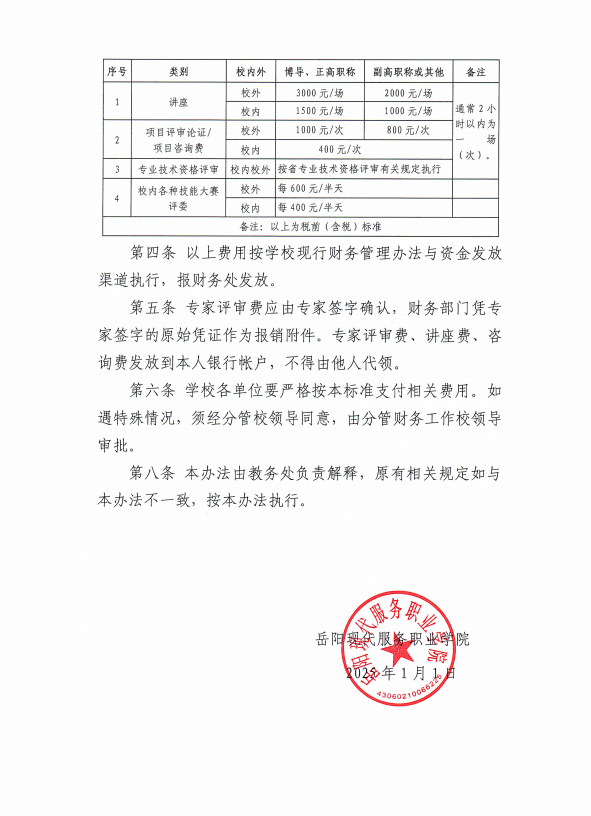3377体育手机版图片
