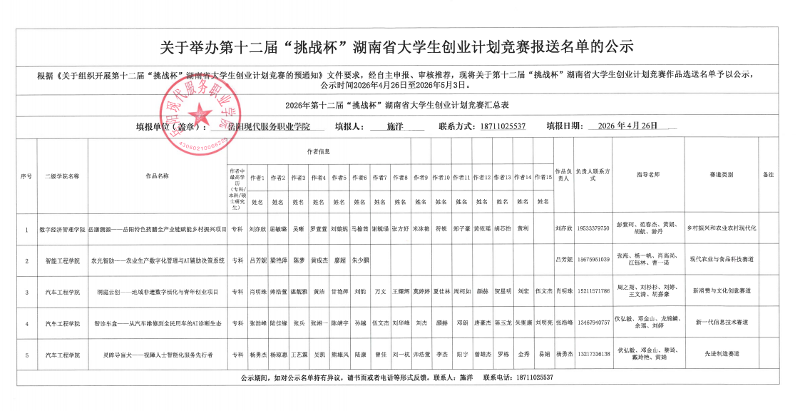 3377体育互联系统